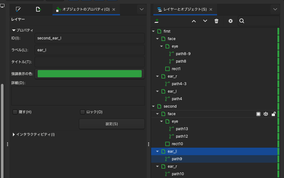 InkscapeのオブジェクトプロパティにIDとラベル欄がある